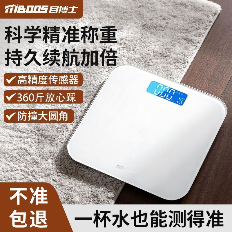 减* 肥专用人体秤超高精准体重电子秤家用体重秤人体称宿舍小型秤Weight Scale Electronic Scale Precision Body Scale Weight Loss Body F