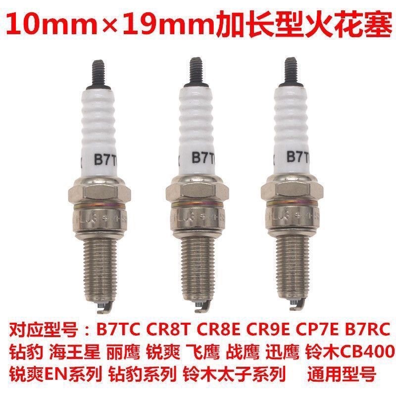 Suzuki Prince Diamond Leopard 125 Motorcycle Boutique Spark Plug B7TC B7RC CR6E/8E/9E Sharp Accessor