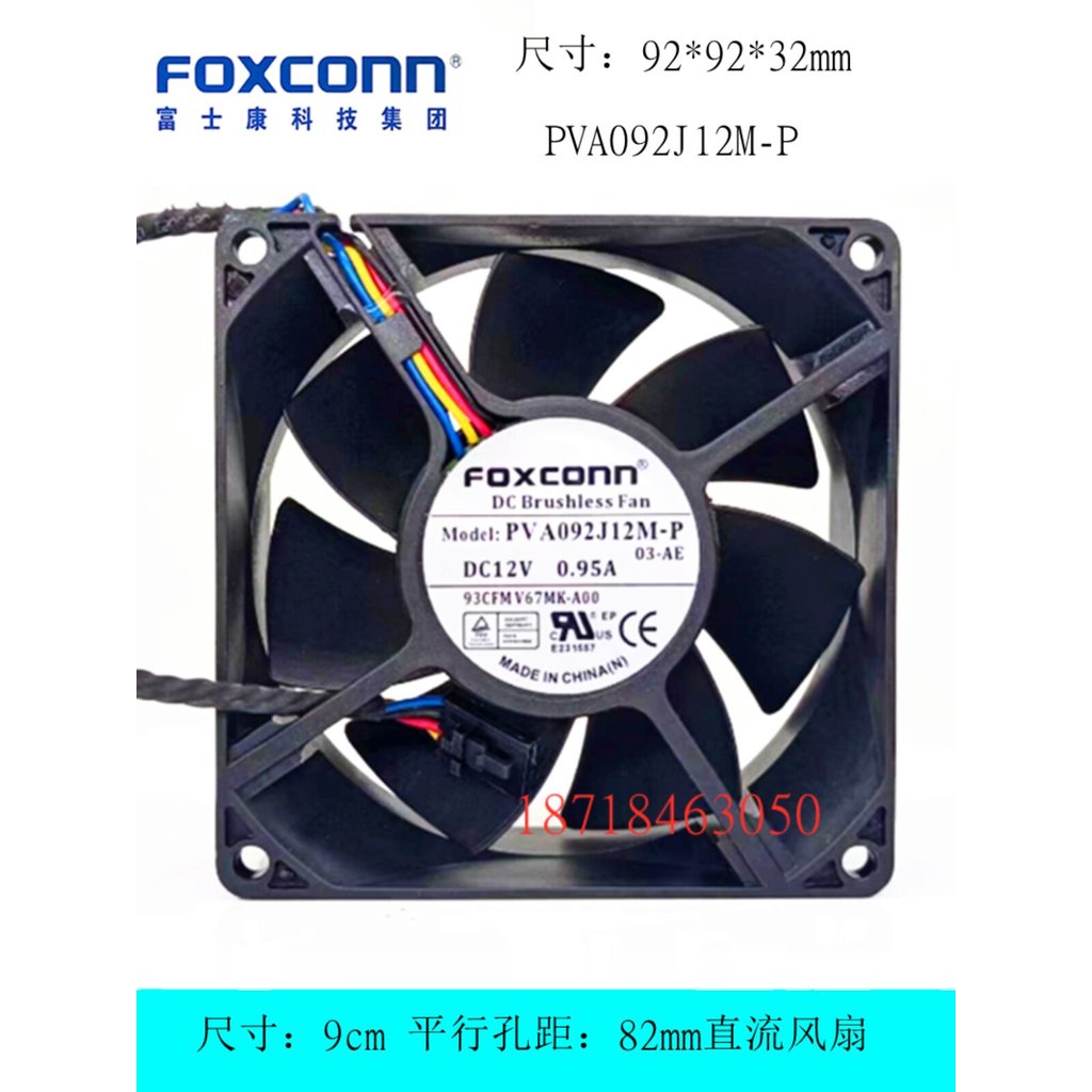 Foxconn PVA092J12M-P V67MKA00 12V 9CM 5820 XL พัดลมระบายความร้อนทาวเวอร์