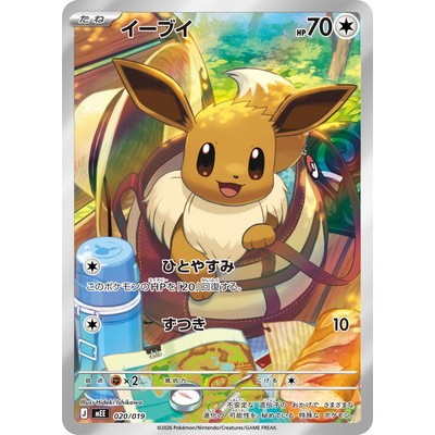 Eevee 020/019 - [MEE] Starter Set ex: Eevee ex Pokemon Card Game TCG Single Card [Genuine Japanese]