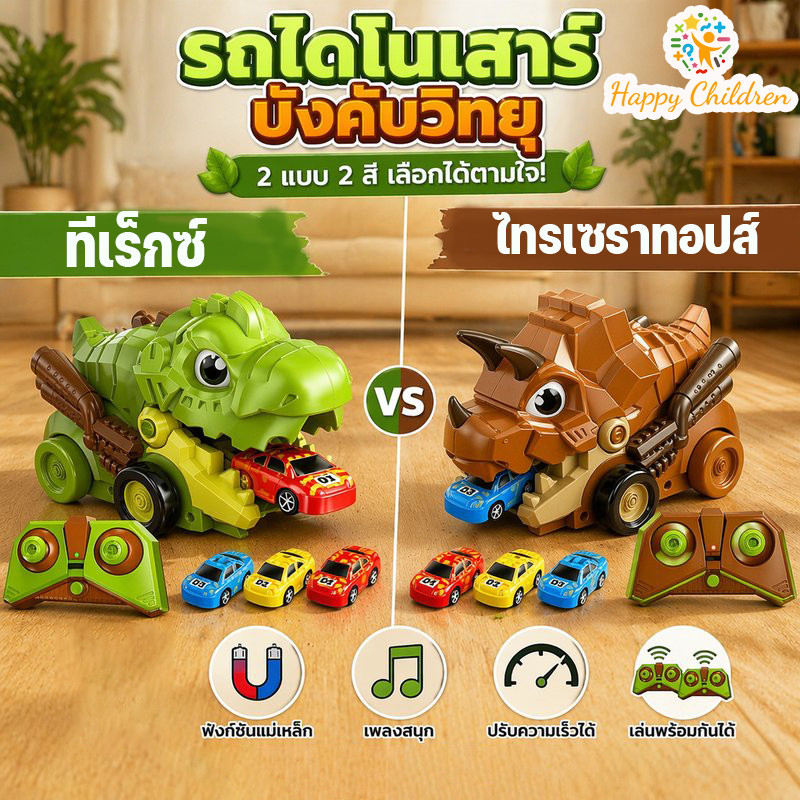 COD ไดโนเสาร์กินรถ ของเล่นงูไฟฟ้าบังคับระยะไกล รถบังคับ  6 คัน แม่เหล็กดูด เหมาะสำหรับการเล่นสองคน ของเล่นเด็กผู้ชาย