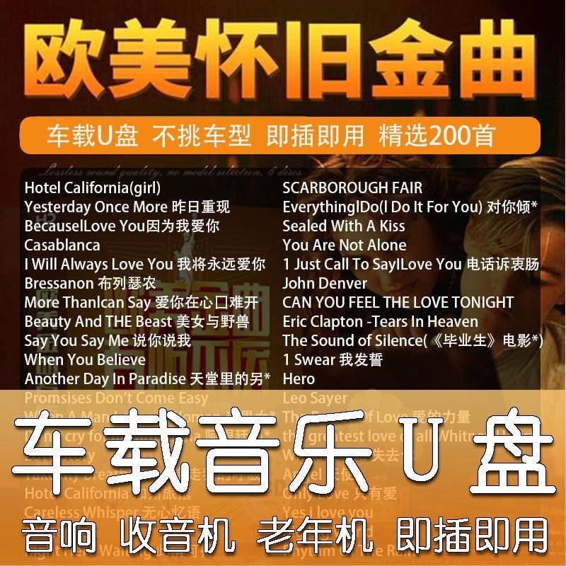 Nostalgic Golden Songs U Disk Pop Music Usback MP3 รถอุปกรณ์เสริมรถ Usback Music Audio Universal