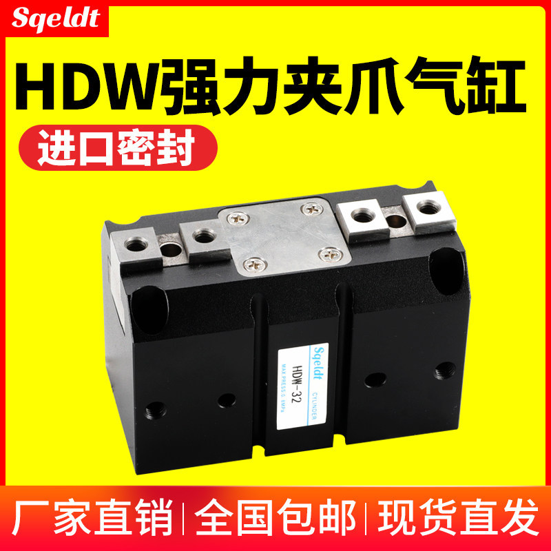 [ชิ้นส่วนเครื่องมือ] Pneumatic Stand-Up Type ที่มีประสิทธิภาพ Parallel Mechanical Claw HDW20/25/32/-