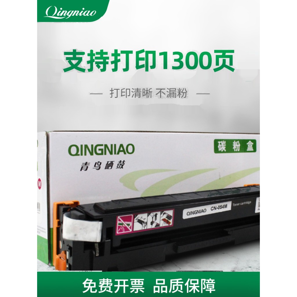 Blue Bird CRG054 Selenium Drum เหมาะสําหรับ Canon MF645Cx/MF643Cdw/MF641Cdw, 621CW กล่องแป้ง