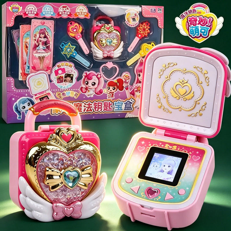 Wonderful น่ารัก Sweetheart Magic Key Deluxe Sound Light Treasure กล่องของเล่นเด็กวันสาวของขวัญวันเก