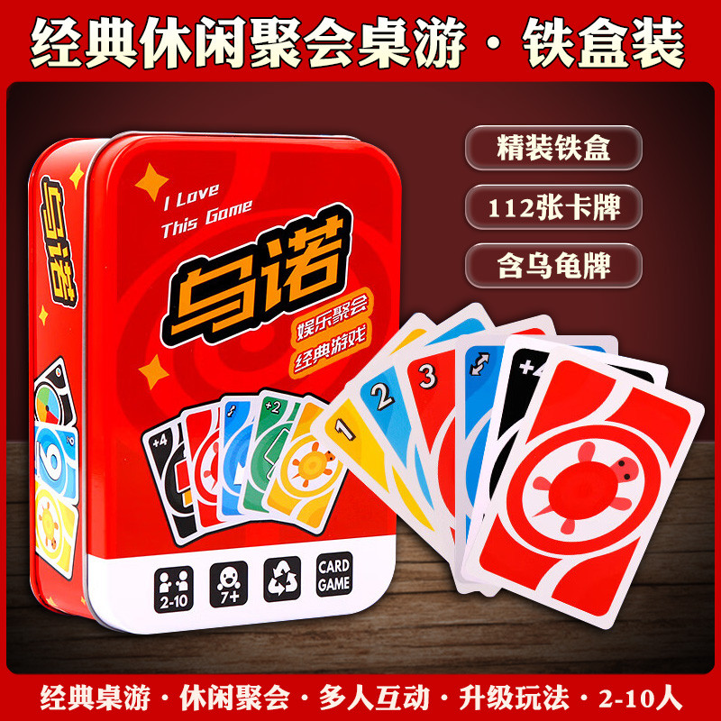 เกมกระดาน Uno Card Solitaire ผู้ใหญ่ปาร์ตี้ยามว่างเล่นของเล่นกล่องดีบุกของแท้ครบชุด Uno Uno เกม