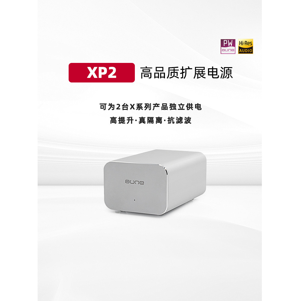 Aune เดสก์ท็อป Linear Power XP2 Matching X Series 9V Matching Linear ไฟฟ้า X5s X8 X1s T1s Auror