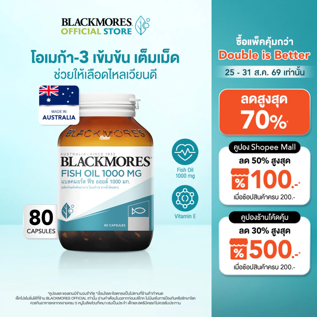Blackmores Fish Oil 1000mg (80 caps) แบลคมอร์ส ฟิช ออยล์ 1000 มก. (80 แคปซูล)