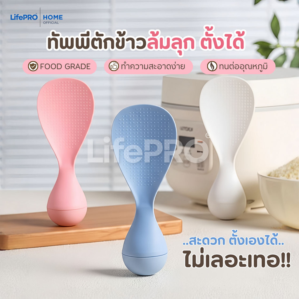 ทัพพีตักข้าวล้มลุก ตั้งเองได้ ทนความร้อน ล้างง่าย เครื่องครัวอุปกรณ์ประกอบอาหาร ทัพพีพลาสติก ช้อนส้อม หม้อหุงข้าว กระทะ