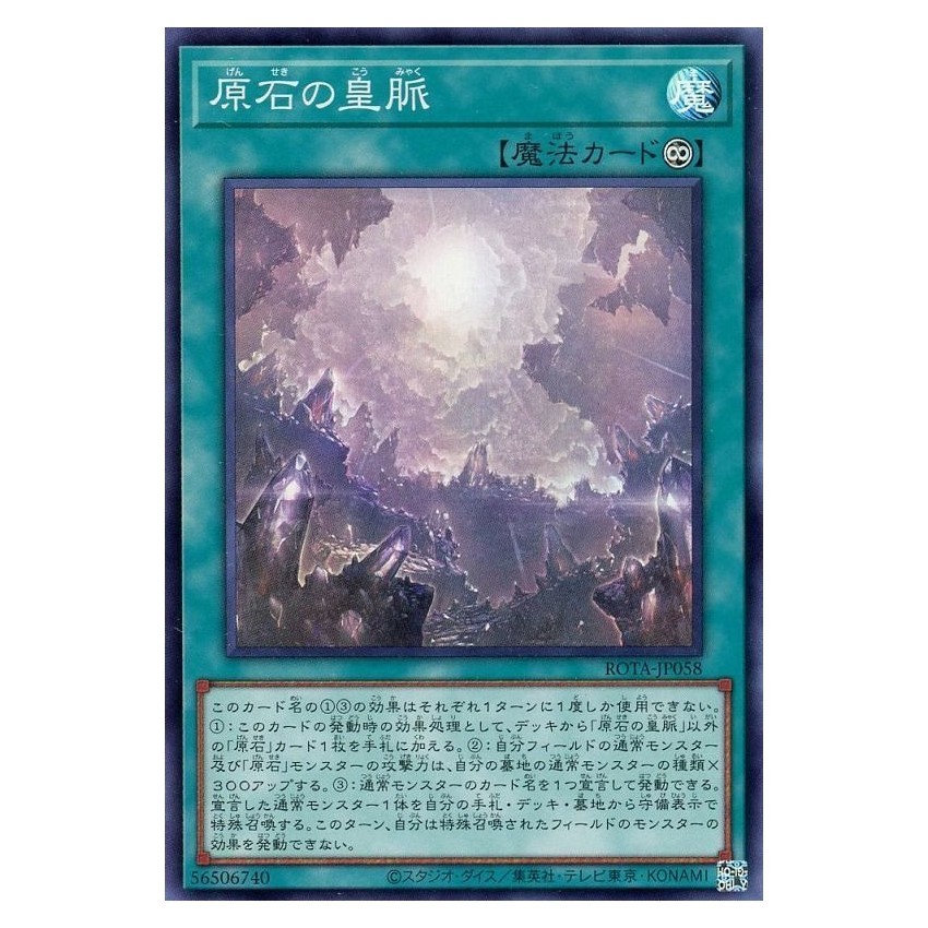 Yu-Gi-Oh Rough Stones Royal Vein ญี่ปุ่น/Simplified จีน SR กระพริบ/SER เงินหัก/UTR สามมิติ 1206 LOCR