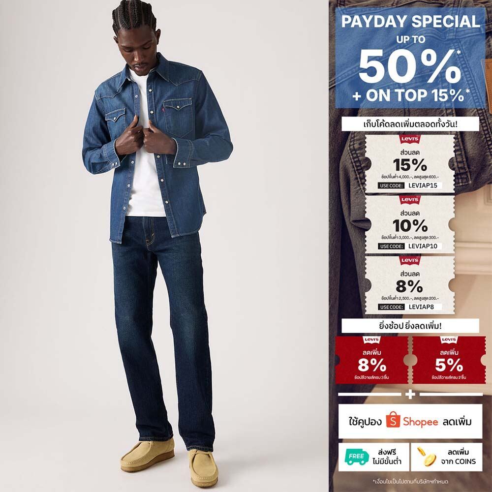 กางเกงยีนส์ผู้ชาย Levi's® Men's 505™ Regular Jeans