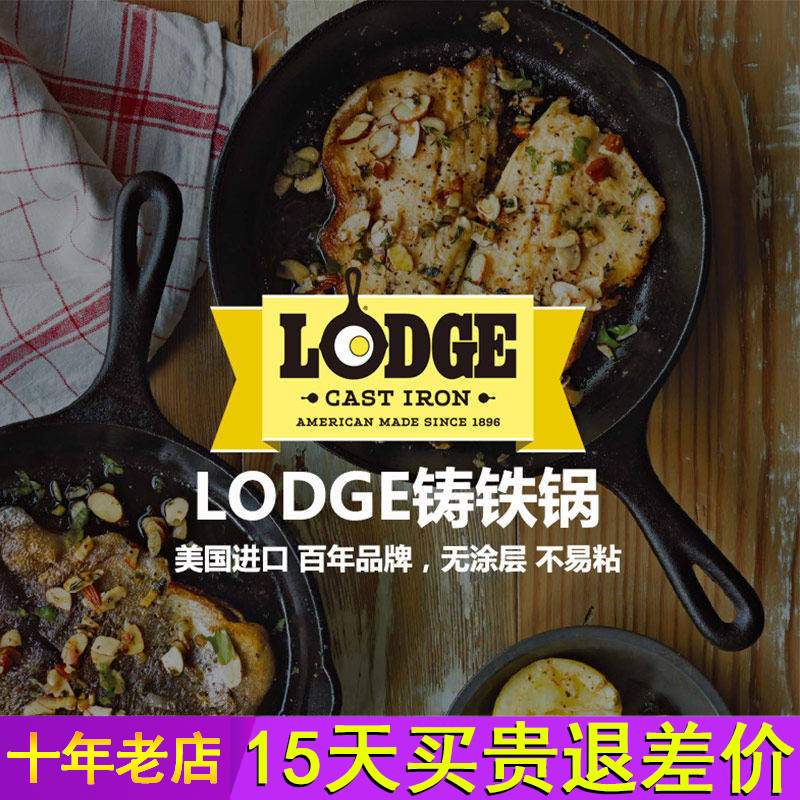 Lodge สหรัฐอเมริกานําเข้ากระทะไม่เคลือบผิวกระทะเหล็กหล่อสเต็กกระทะกระทะ 13-30 ซม.