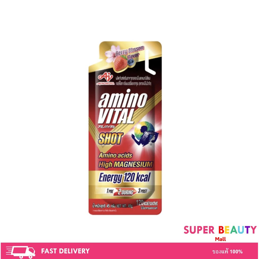 Amino Vital Red Shot Premium Energy gel อะมิโน ไวทัล  เจลพลังงานผสมกรดอะมิโน 45G.