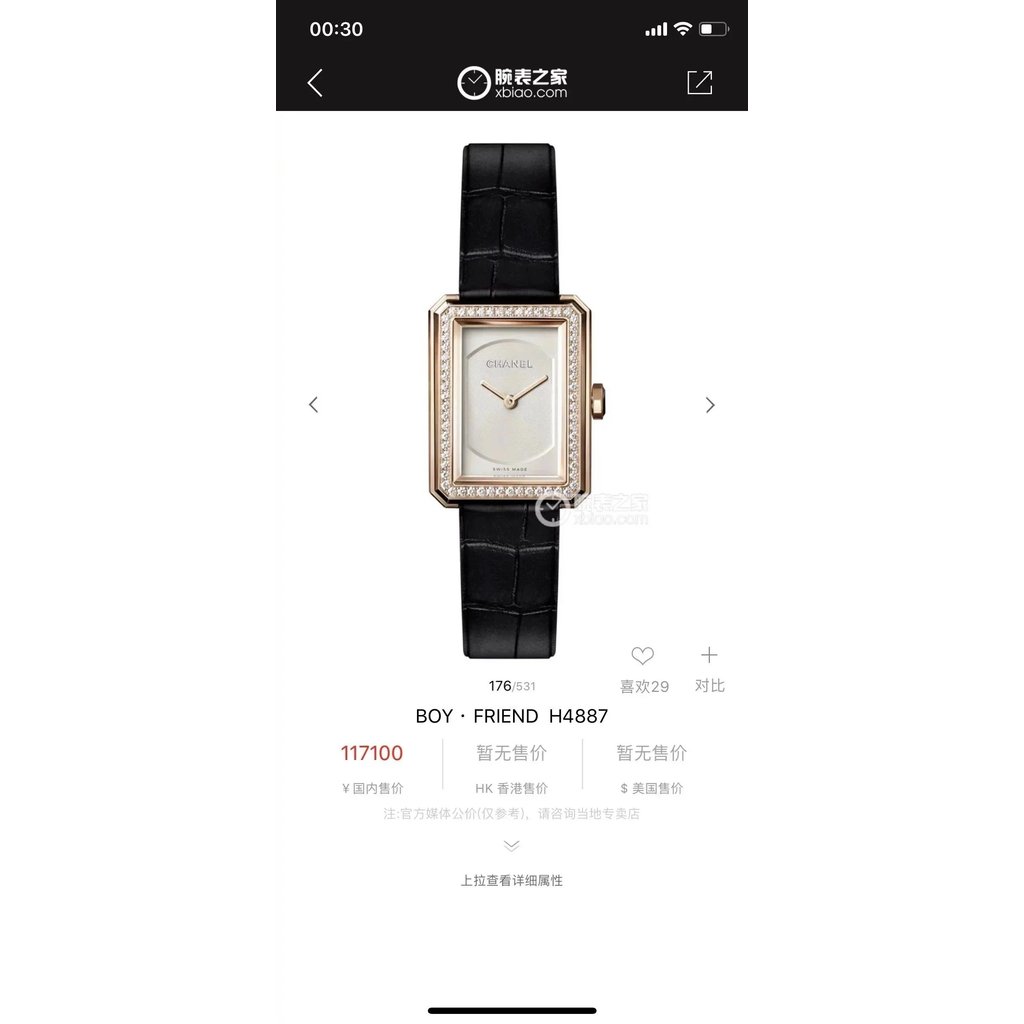 Chanel Chanel Boy · Friend นาฬิกาผู้หญิงขนาดเล็กความยาว 28 มม. กว้าง 21.5 มม. Chanel < Boyfriend} Se