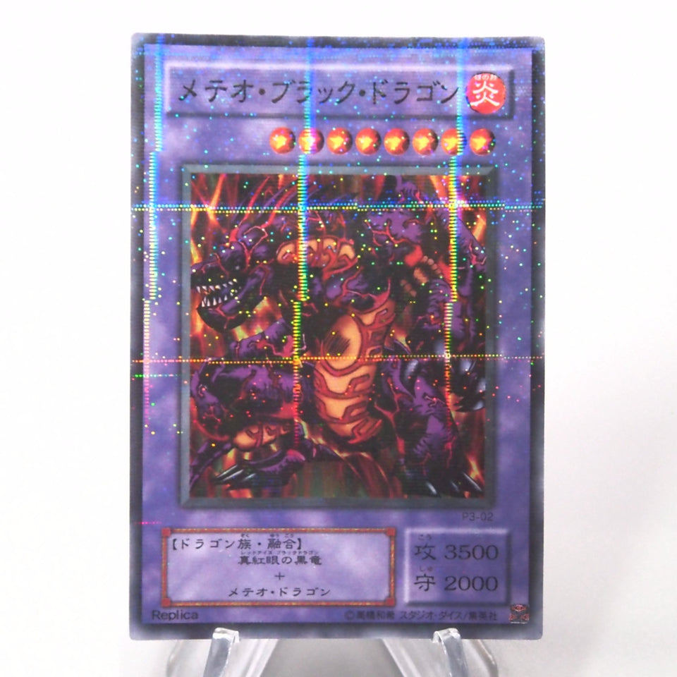 Yu-Gi-Oh yugioh Meteor Black Dragon P3-02 Super Parallel Rare NM Japanese x031