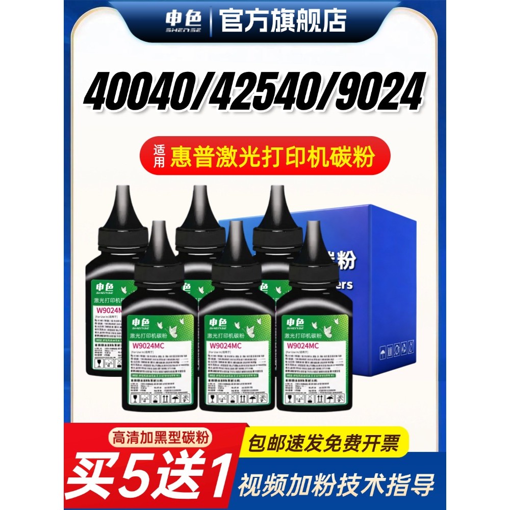 ใช้ผงหมึกเครื่องพิมพ์ HP E40040 MFP E40040dn ผงหมึก LaserJet Managed MFP E42540F Toner W9024XC W9024