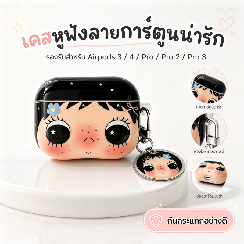 เคสหูฟัง Apple เหมาะสําหรับ Airpods 3 Airpods 4 Airpods Pro1/Pro2 Airpods Pro3