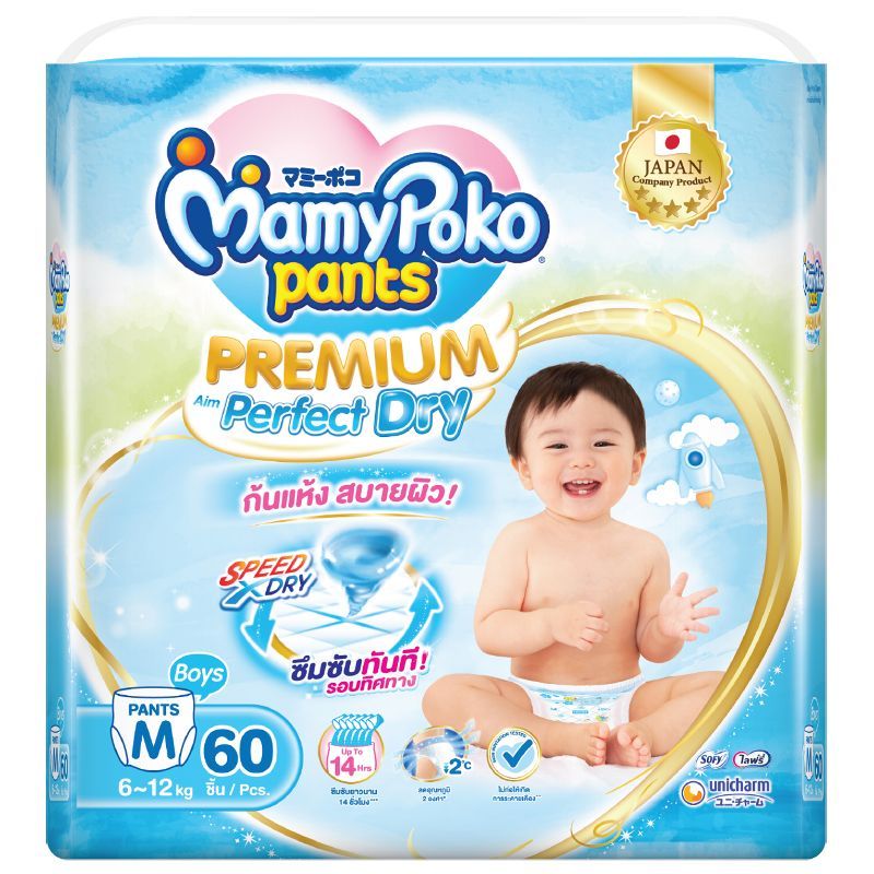 มามี่โพโคกางเกงผ้าอ้อมเด็กชายขนาด M 60ชิ้น Mamy Poko Diaper Pants Boy Size M 60pcs. [หมายเลขบาร์โค้ด 8851111412471]