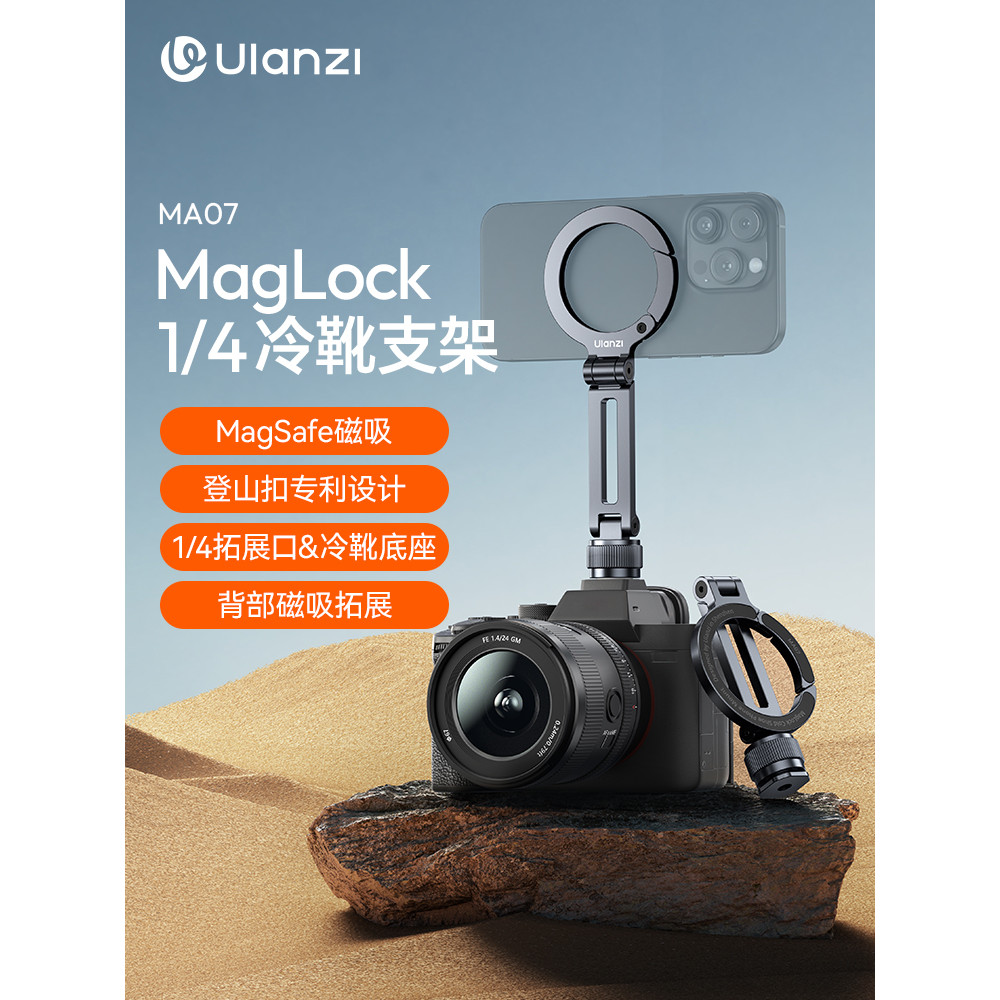 Ulanzi Ulanzi Uตะกร้าMA07 MagLockรองเท้าเย็นที่วางโทรศัพท์Magsafeแม่เหล็กพับSlrกล้องรองเท้าร้อนปากUn