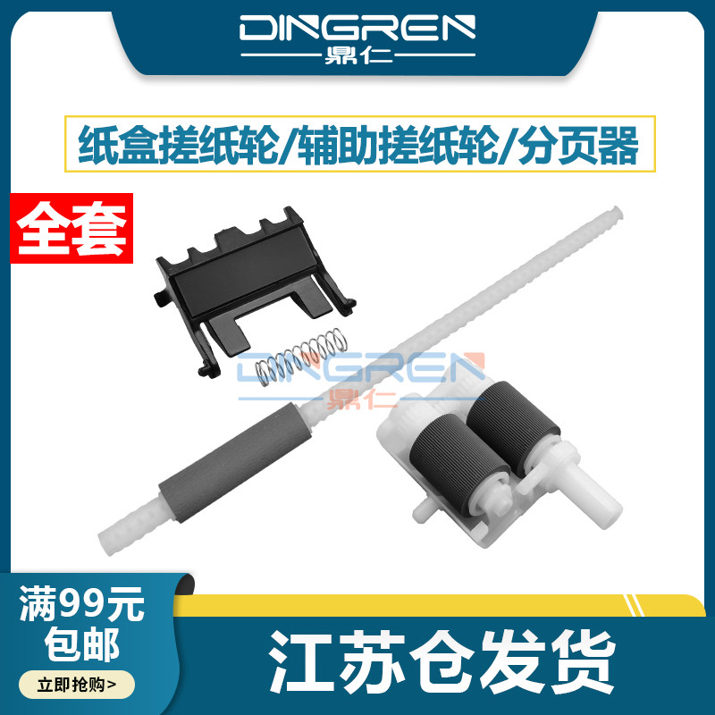 เหมาะสําหรับ Minengda 1500w 1580mf 1590mf 12p 16p 1550 b15 กล่องกระดาษถูล้อ Toshiba 240s 241s 2400 2