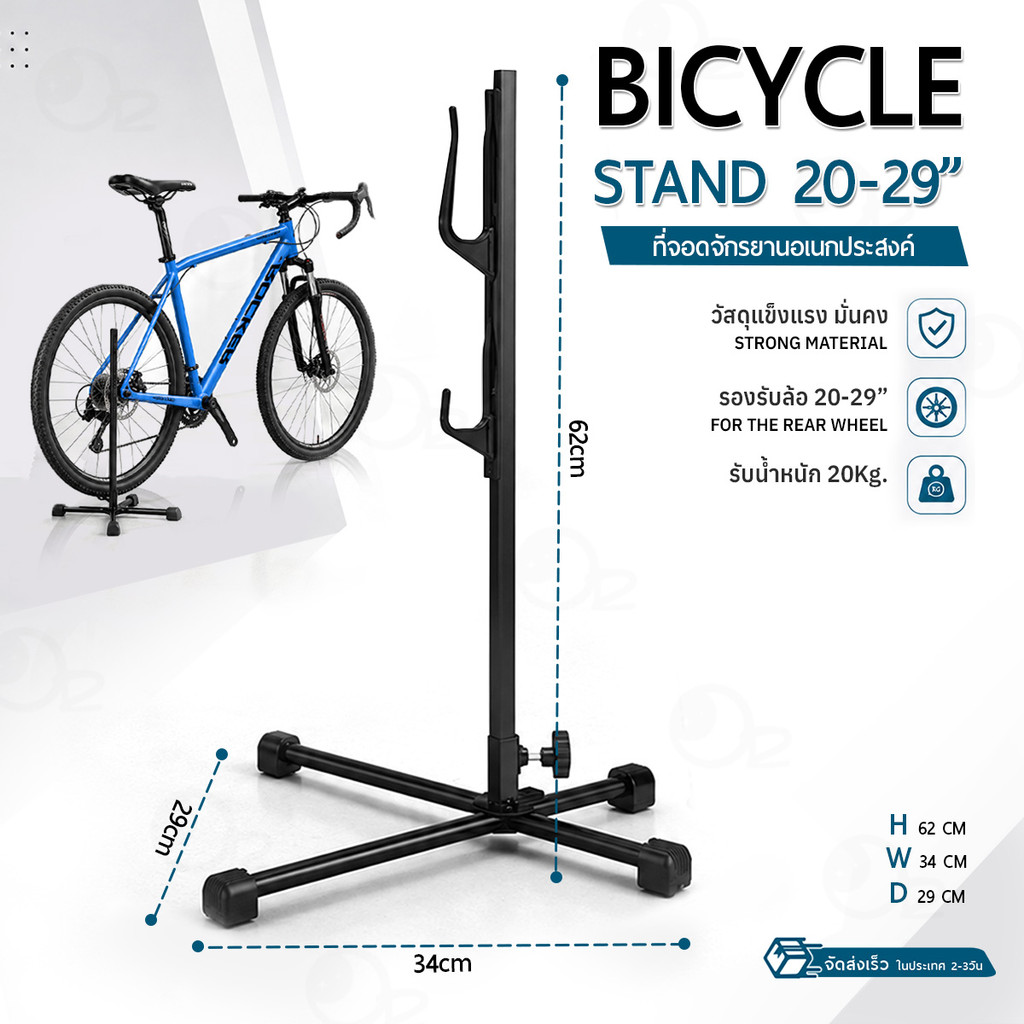 9Gadget - ขาตั้งจักรยานตั้งพื้น รองรับล้อ 20-29 นิ้ว ขาตั้งล้อหลัง ฐาน 4 แฉก มั่นคง Bicycle Stand