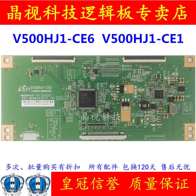 บอร์ดลอจิกแท้จาก Chimei รุ่น V500HJ1-CE6 V500HJ1-CE1 V390HJ1-CE1