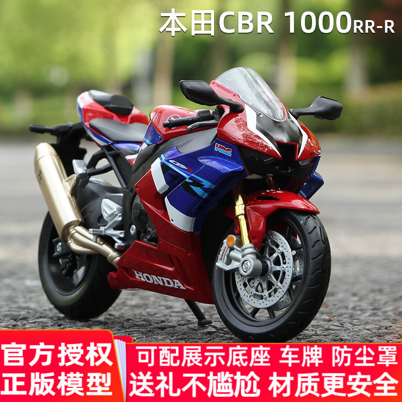 Meritor รูปที่ 1: 12 Honda CBR1000RR Fire Blade รถจักรยานยนต์จําลองรถจักรยานยนต์รถรุ่นของขวัญวันเกิด