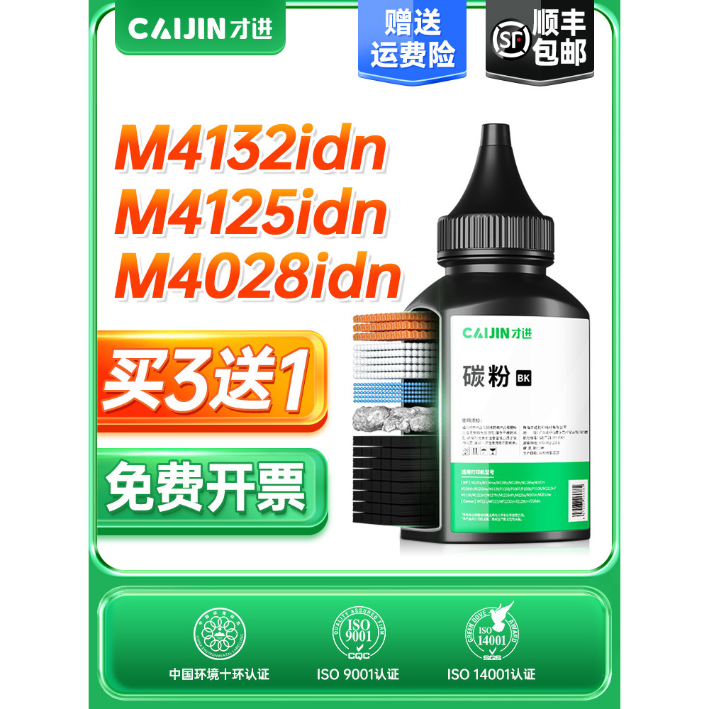 [SF] เหมาะสําหรับ Kyocera M4028idn Ink Powder M4125idn/M4132idn/M4226idn/M4230idn Copier Toner TK-61