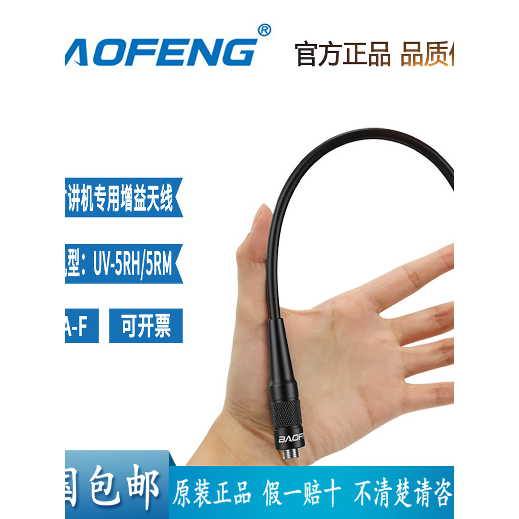 Baofeng 771PRO เสาอากาศ uv Dual-Stage Gain SMA-F อินเทอร์เฟซ 5RH 5RM 5R