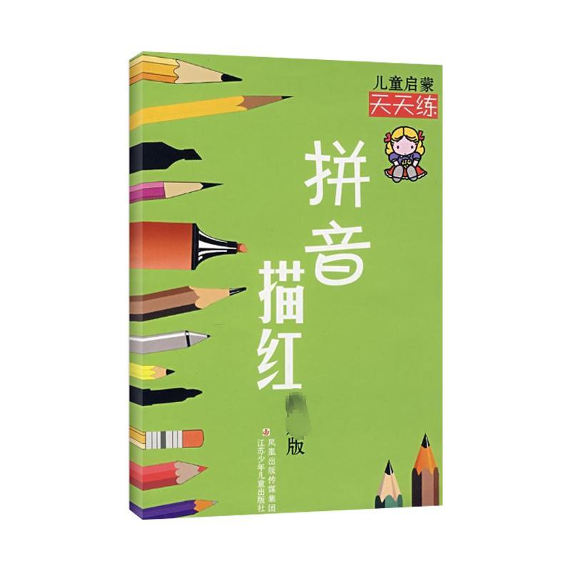 Pinyin Tracing Red เวอร์ชันล่าสุด