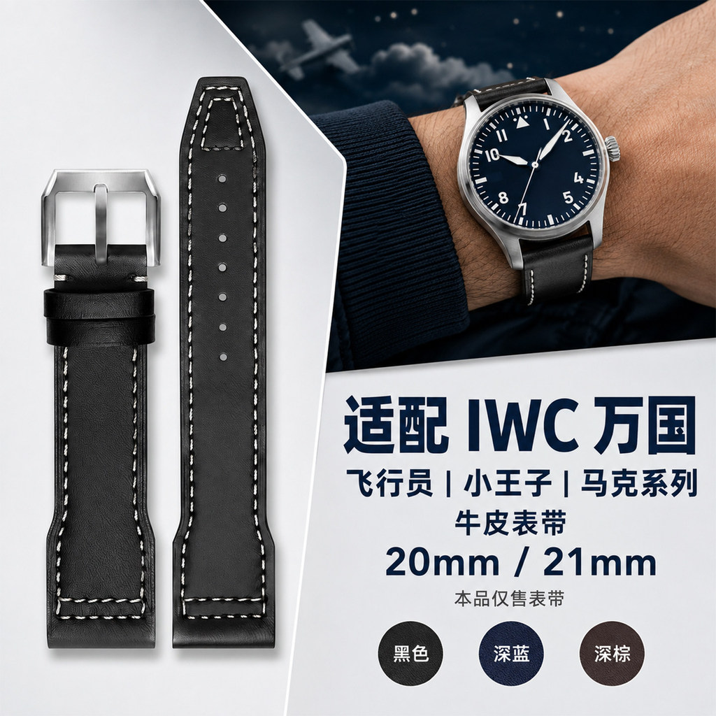 เหมาะสําหรับ IWC Pilot Strap หนังแท้ชาย IWC สายหนังแท้