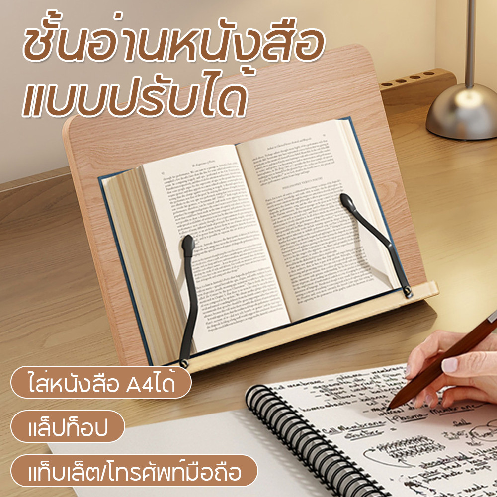 การปรับระดับ8ระดับ ที่ตั้งหนังสือไม้ ปรับได้ iPad โน้ตบุ๊ก ที่วางแท็บเล็ต ที่วางแท็บเล็ต ชั้นวางหนังสือ