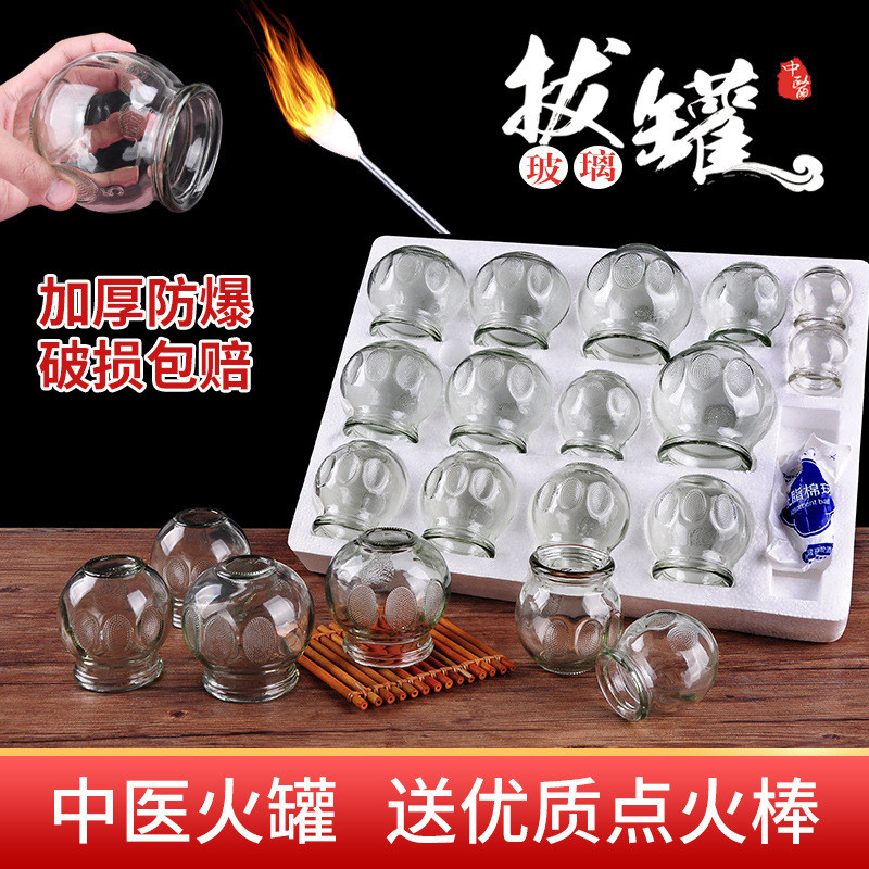 Fire Cupping แก้ว Cupping อุปกรณ์ชุดครัวเรือนหนา Moisture Absorption ถ้วยครบชุด Cupping อุปกรณ์ร้านเ