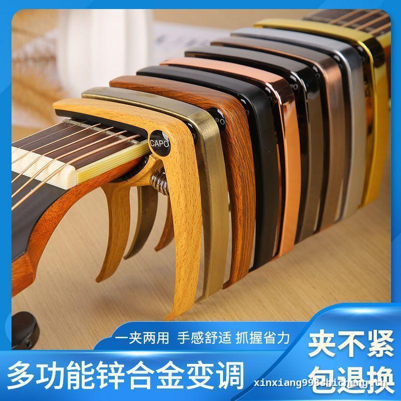 กีต้าร์โปร่ง Capo อุปกรณ์กีต้าร์โปร่งไฟฟ้า Bass Capo คลิปเปลี่ยนเสียง Ukulele Capo Universal