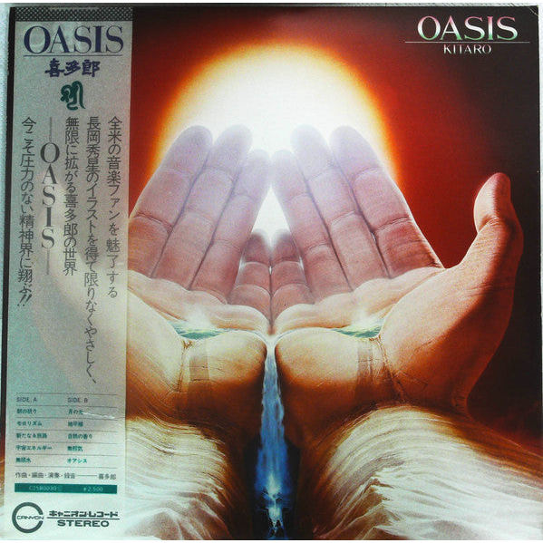 แผ่นเสียง Kitaro / Kitaro - Oasis (Vinyl) (VG+)