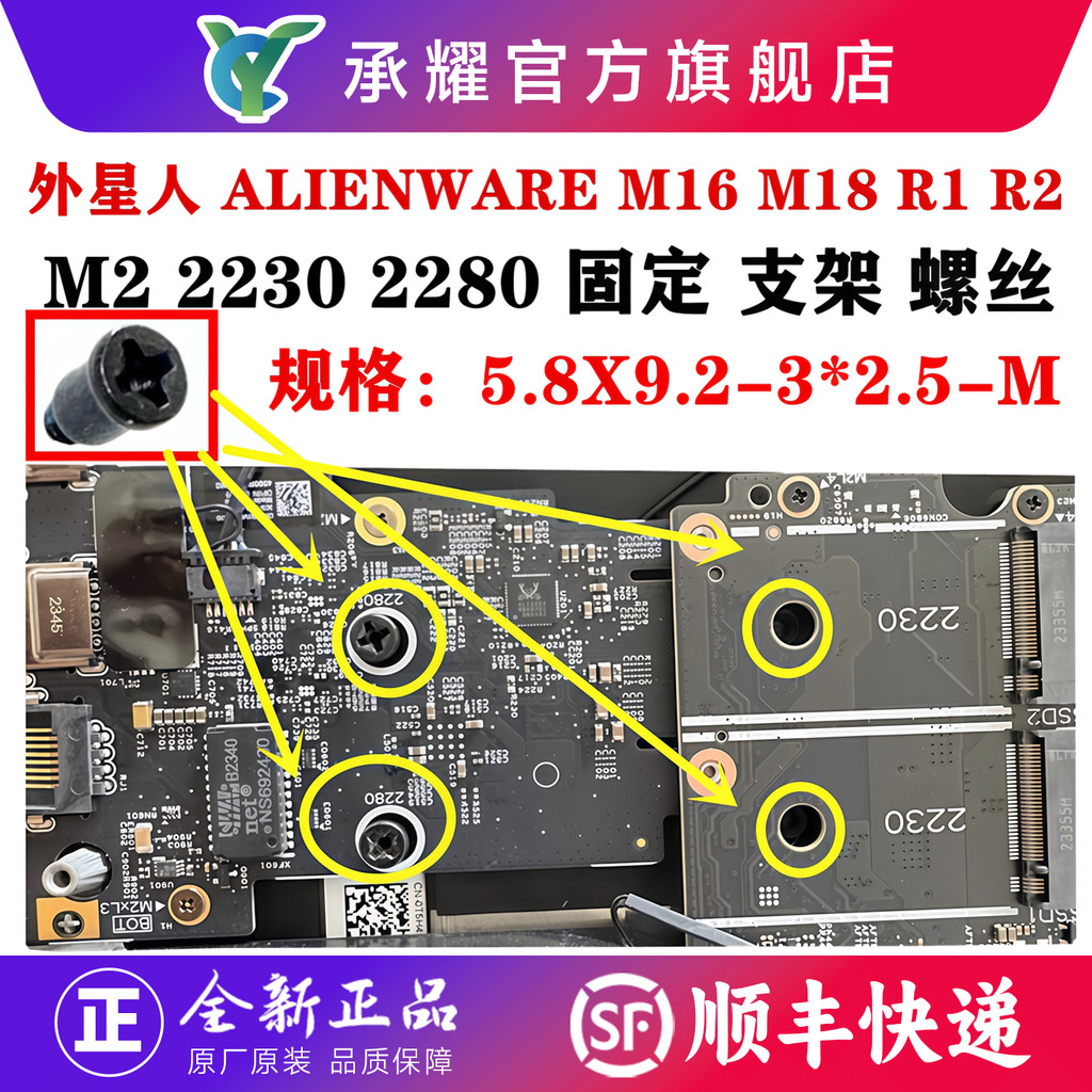 Alien ALIENWARE M16 M18 R1 R2 Gamebook M.2 SSD 2230 2280 Solid State Drive สกรูวงเล็บหม้อน้ําสกรูคอล
