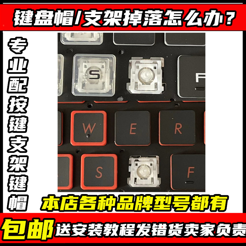 เหมาะสําหรับ Asus Tianxuan 2nd Generation 1 Flight Fortress 678th Generation FA506 เปลี่ยนฝาครอบแป้น