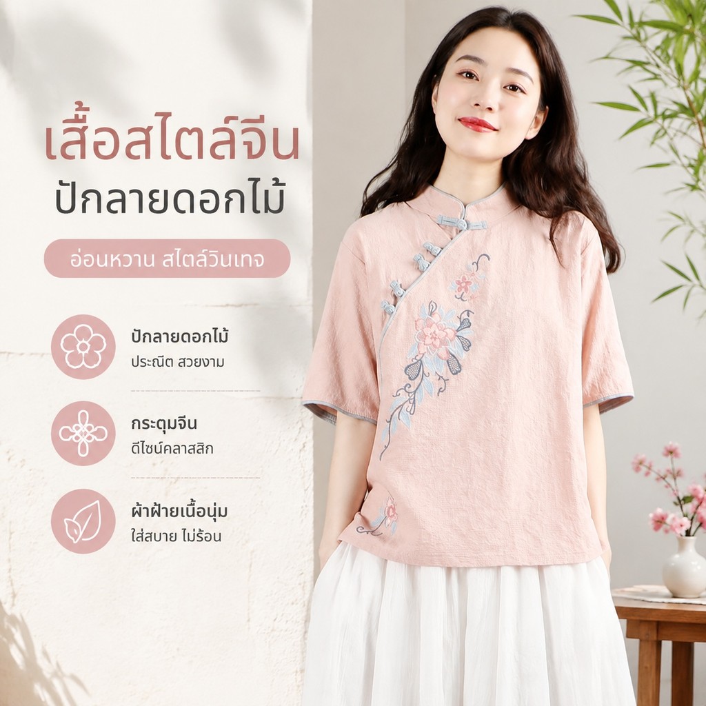 ใหม่จีนRetro Cheongsamผ้าฝ้ายจีนKnotปุ่มผู้หญิงฤดูร้อนZenชุดชาแขนสั้นสไตล์จีนเย็บปักถักร้อยArtเสื้อK