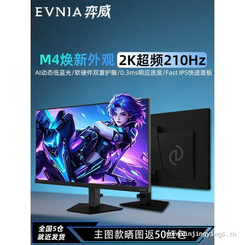 Philips EVNIA27 นิ้ว 2K HD 210Hz จอคอมพิวเตอร์สําหรับเล่นเกมหน้าจอ IPS 27M4N3500FQ