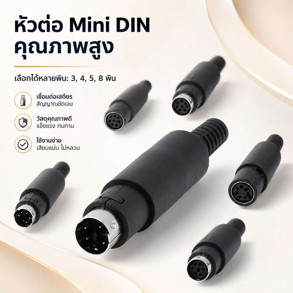 แจ๊คดิน แจ๊คเยอรมัน Jack Mini Din Plug Socket Connector  4 / 5 / 6 / 7 / 8 Pin  Male Femaleแจ๊คดิน แ