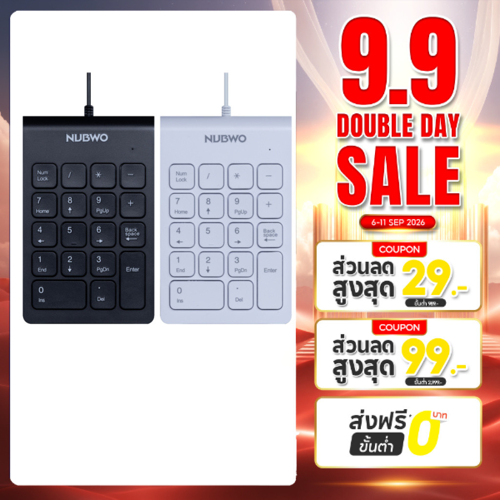 [กรุงเทพฯ ด่วน 4 ชั่วโมง] NUBWO คีย์บอร์ด Numpad แป้นตัวเลข เสียบสายสามารถใช้งานได้เลย รุ่น NK46 ประกัน 1 ปี