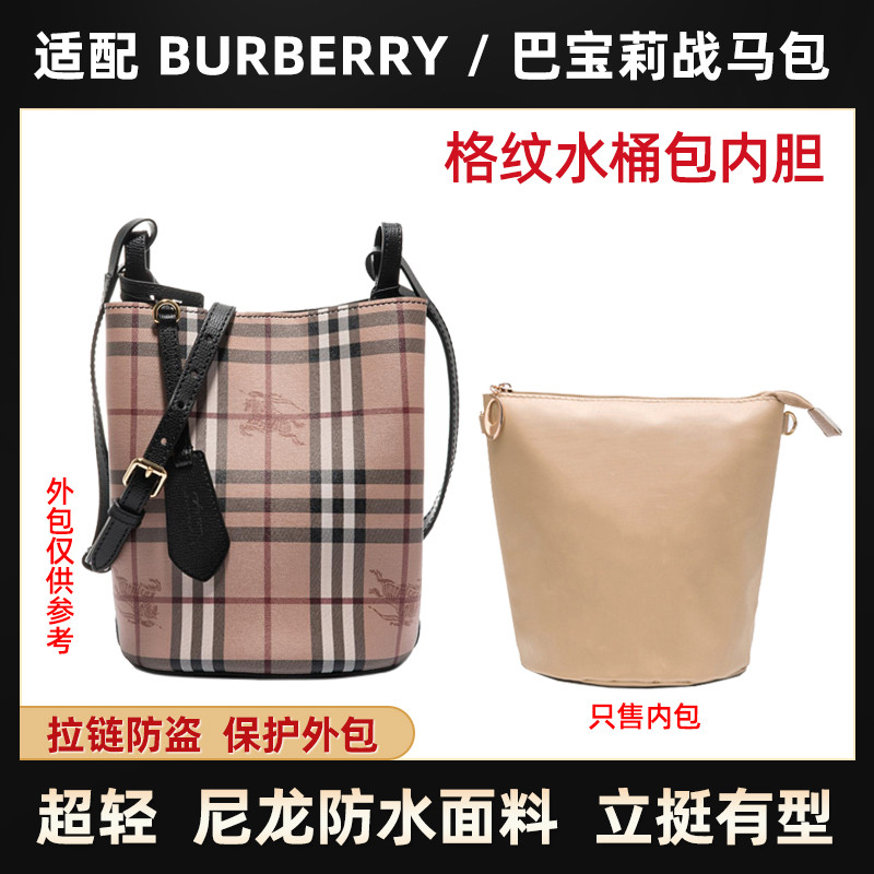 เหมาะสําหรับ Burberry Burberry Warhorse Bucket Bag Liner Bag Nylon Zipper Lining Storage Bag Inner B