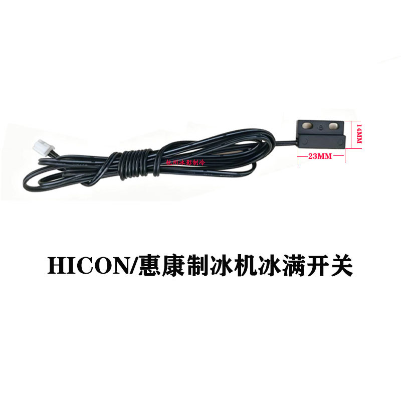 Huikang HICON HICON Waterlay เครื่องทําน้ําแข็ง Ice Full Switch เซ็นเซอร์แม่เหล็กประตูสวิทช์แม่เหล็ก