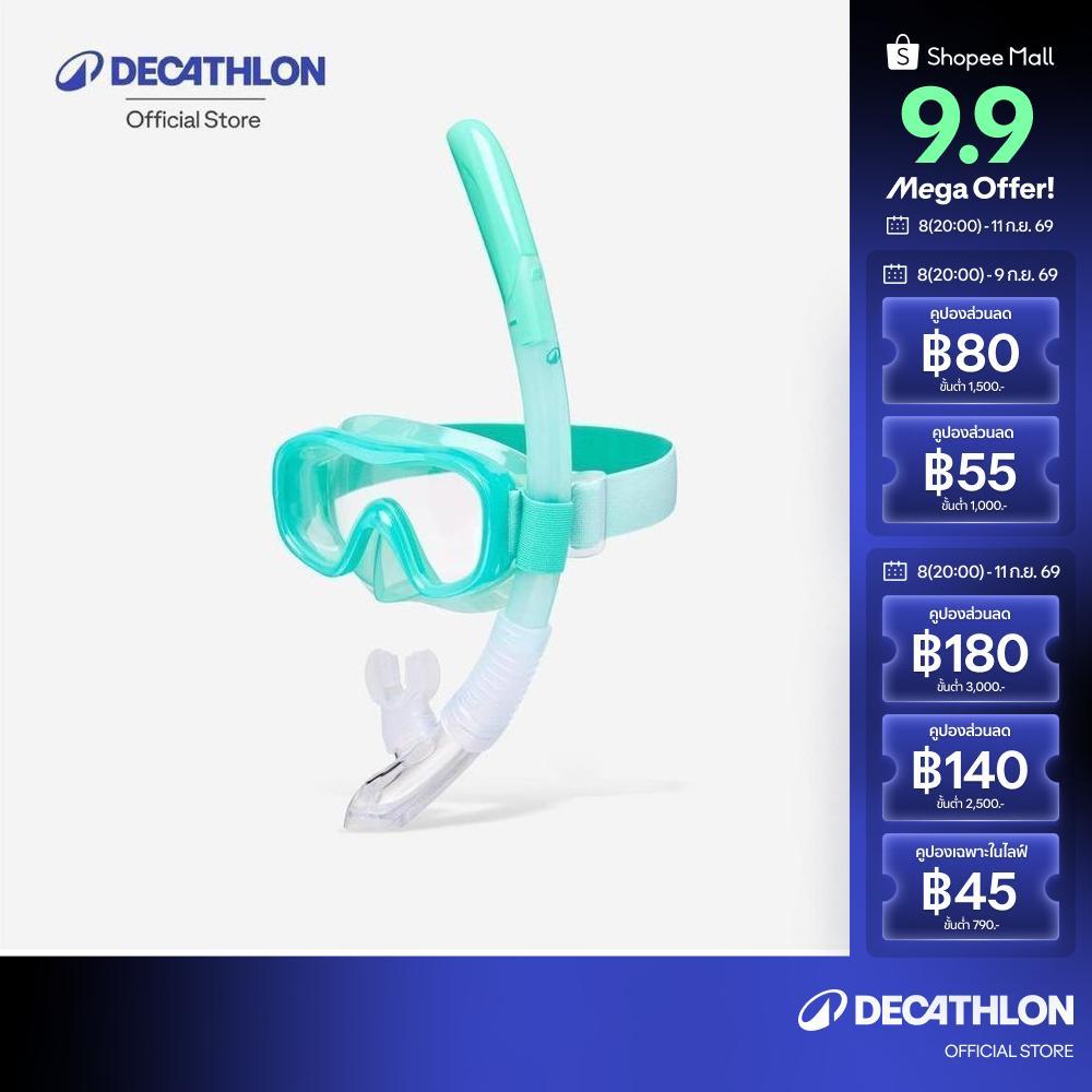 Decathlon Kids’ Snorkelling Anti-Fog Mask Set ชุดหน้ากากดำน้ำตื้นและท่อหายใจพร้อมวาล์วสำหรับเด็ก รุ่น 100