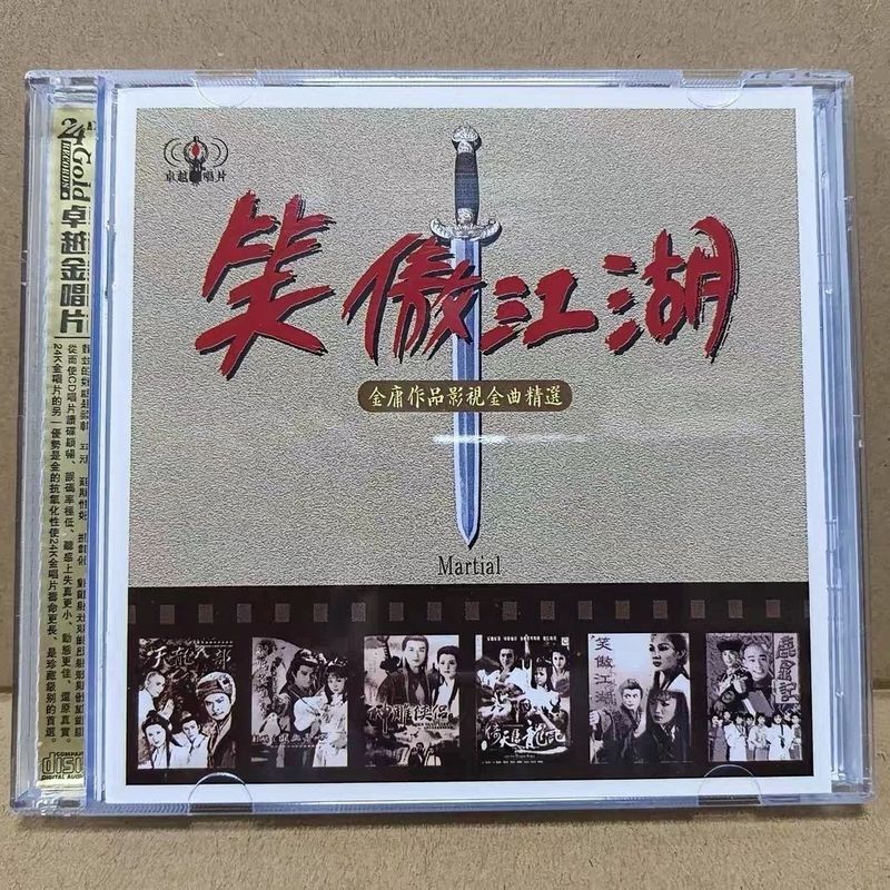 Laughing Aojianghu Jinyong Works Golden Songs Selection 2CD Nostalgic Songs Music Cd Disc Entertainm