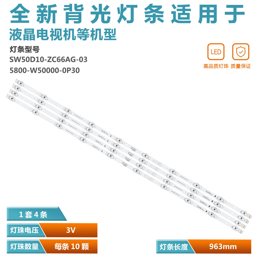 เหมาะสําหรับ Chimei TL-50R700 Light Bar 5800-W50000-0P30 5800-W5,000-MP00 Backlight