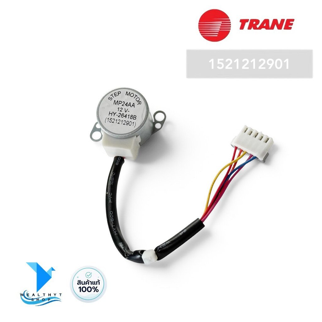 มอเตอร์สวิงแอร์ TRANE มอเตอร์สวิงแอร์เทรน Stepping Motor MP24AA รุ่น MCWA09BB5A00, MYWE09GB5A00, MCW