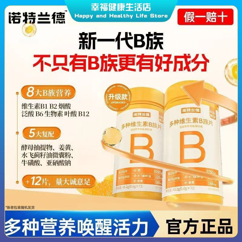 ks1507.th  Notland Variety b Composite Material vbb Chewable Tablet b Taurine Vitamin b Notland Mult
