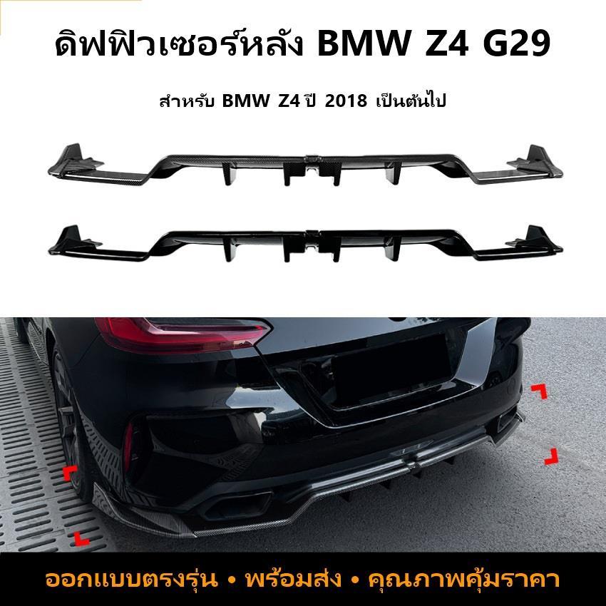 BMW Z4 G29 M40i 2018+ สปอยเลอร์ด้านหลัง