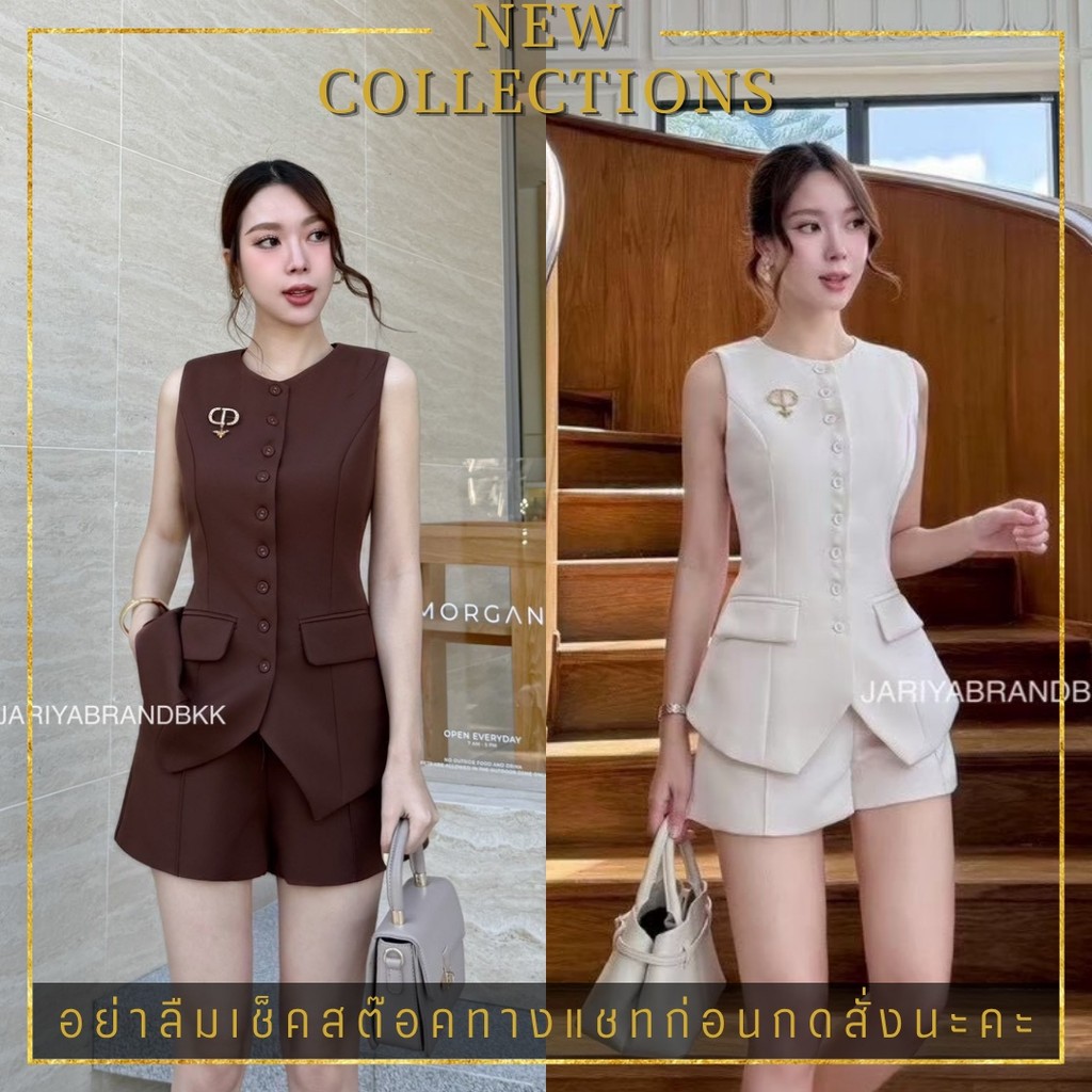 ❥S-XL ชุดเซ็ท เสื้อแขนกุด ขาสั้น สีน้ำตาล ครีม งานป้าย JARIYA Everyday Looks แบบ Old Money